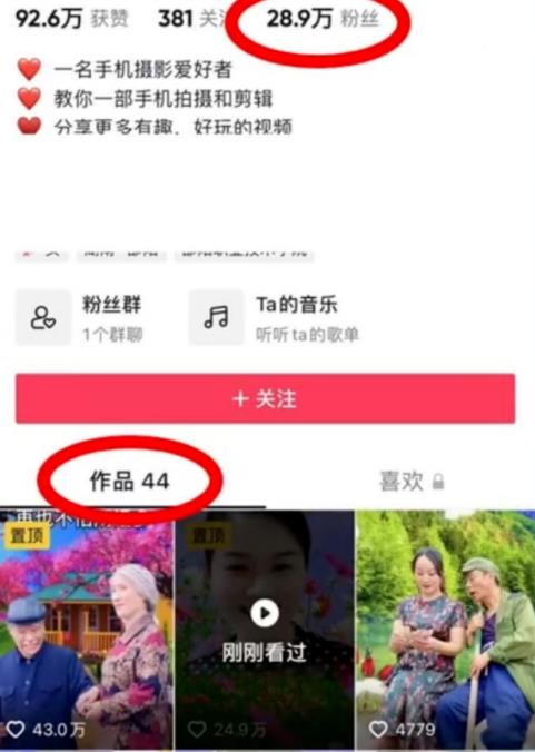 抖音最新涨粉玩法思路，溶图号快速涨粉1000 ！无私分享给你！