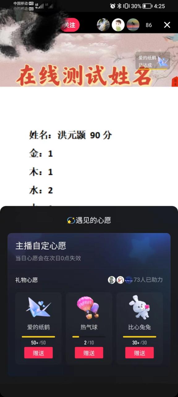 （第756期）最新抖音爆火的名字测试打分 无人直播项目，日赚几百+【打分脚本+详细教程】