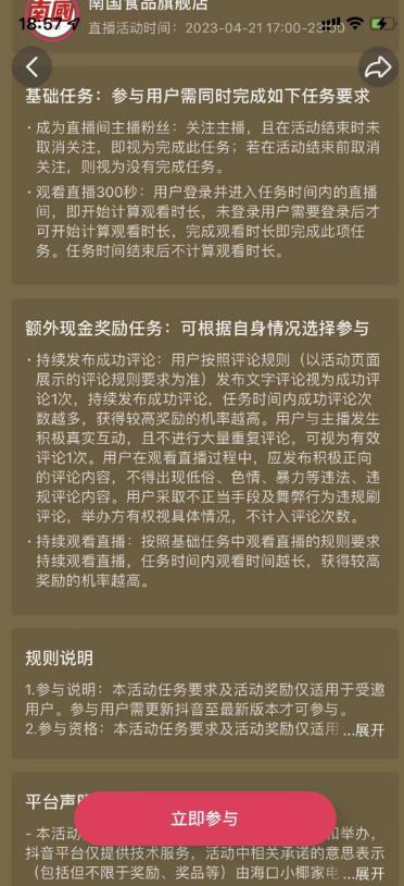 网赚图文：零成本副业项目，看看直播就能赚个几十块钱，没有门槛，人人都可以做