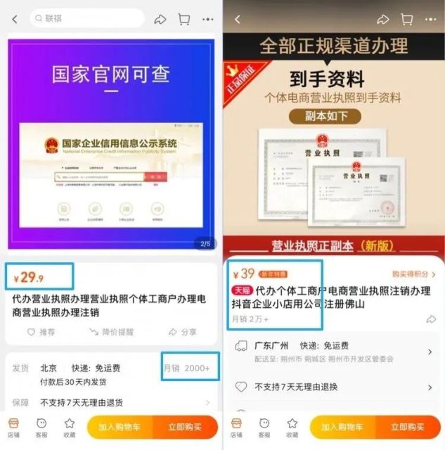 免费资源：代办营业执照项目，暴利信息差，每单利润100-300+