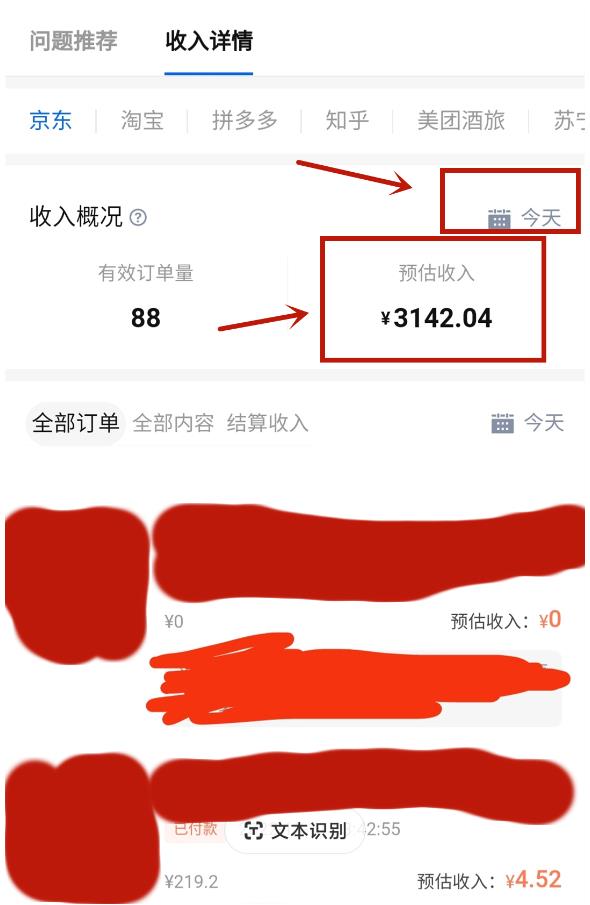 （第1265期）每天1小时，单号稳定月入8K~1万+【知乎好物推荐】陪跑训练营（详细教程）