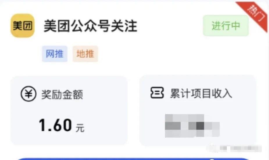 网赚图文：公众号点关注也能赚钱？一个关注1.6元，小白也能做到一天100+