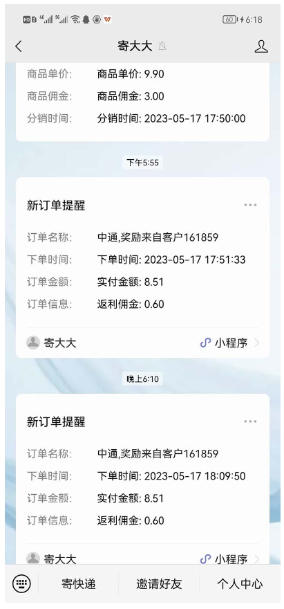 （第1435期）快递CPS 陪跑训练营2.0：月入2万的正规蓝海项目