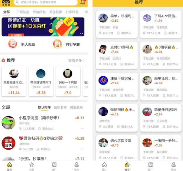 （第期）【悬赏猫】任务接单发布系统APP+霸屏天下赚钱猫任务悬赏404任务平台+搭建视频，可搭建运营版！