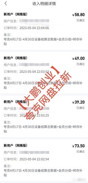 网盘拉新项目到底该如何引流推广？6个方法，帮你多挣10w！