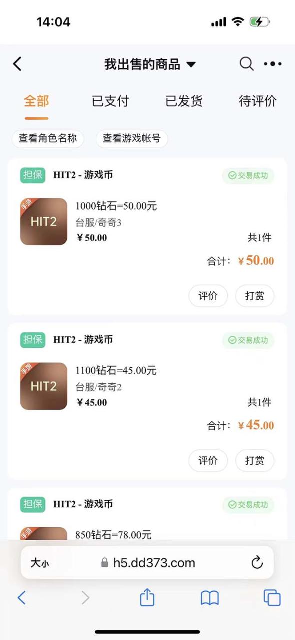 （第1628期）《HIT2》港澳台服，单机200+（游戏下载+玩法细节+出金教程）