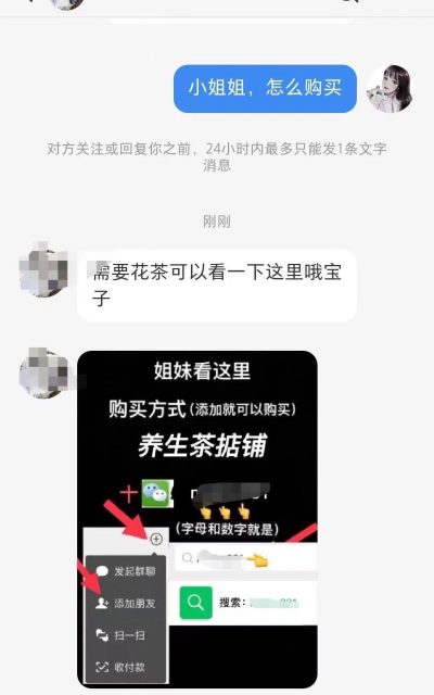 小红书卖养生茶能月入5W？一个低成本可批量复制的项目【带实操拆解】