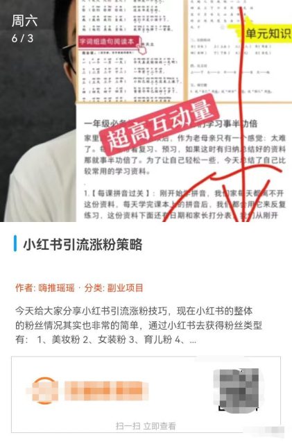 小红书卖养生茶能月入5W？一个低成本可批量复制的项目【带实操拆解】