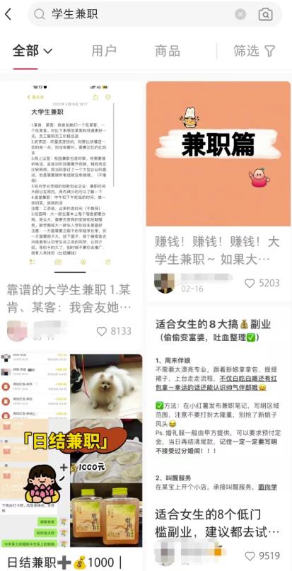 教你三招，小红书图文日引流300+学生粉