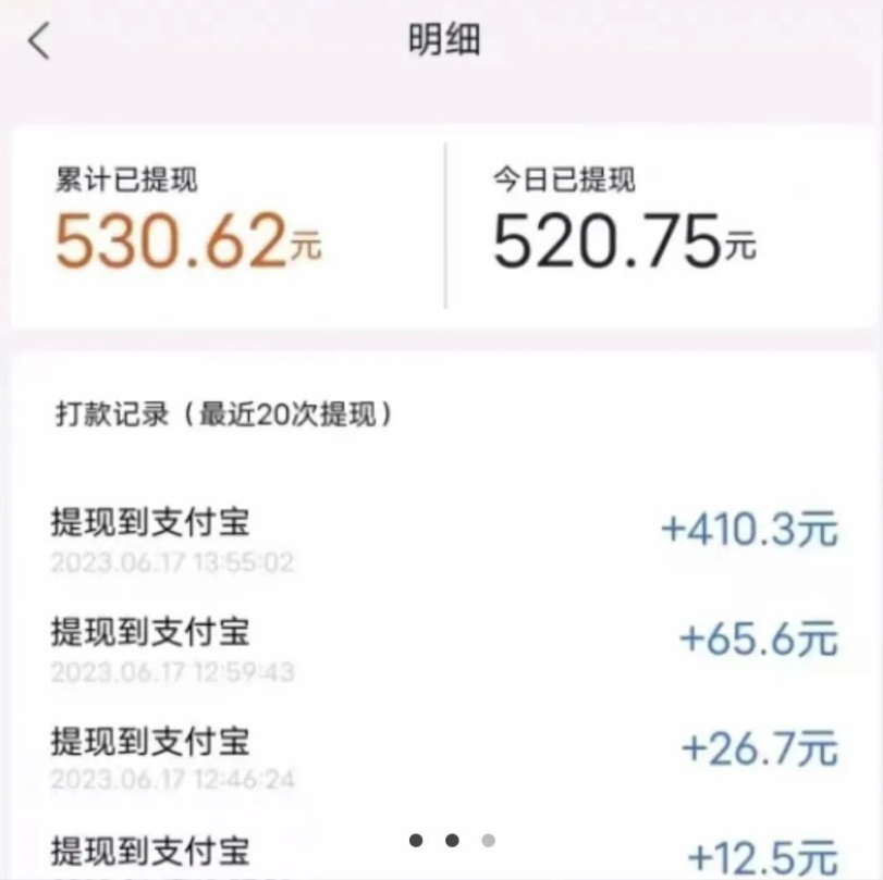 分享2个简单无门槛的赚钱小项目，号称日入500+，免费分享