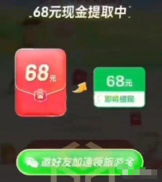 某度极速版拉新项目，一单高达68元。