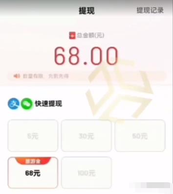 某度极速版拉新项目，一单高达68元。