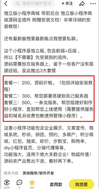 （第期）2023零成本源码搬运(适用于拼多多、淘宝、闲鱼、转转)