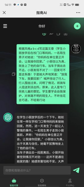 你不知道的公众号爆文的终极武器，日赚1000+