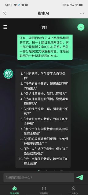 你不知道的公众号爆文的终极武器，日赚1000+