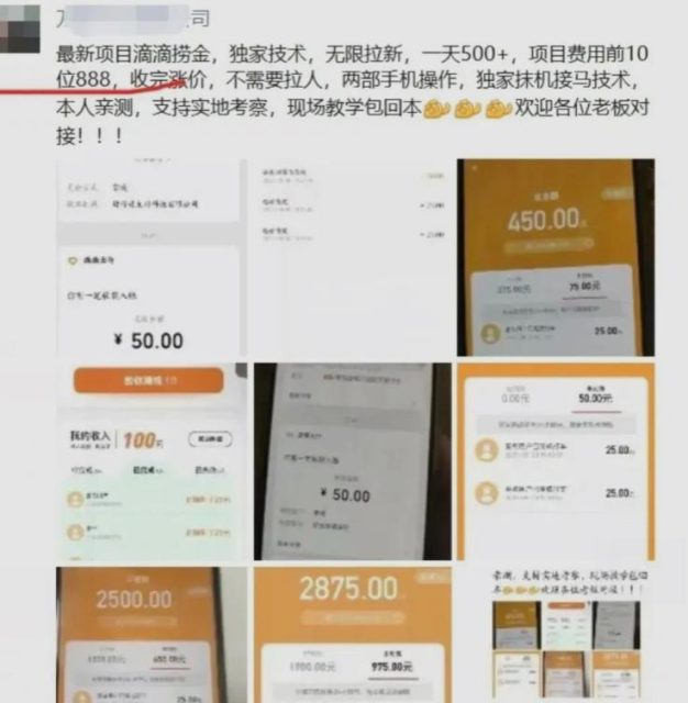 （第1940期）滴滴隐藏拉新项目，专门拉老用户一单20-50元奖励，提供入口和玩法教程