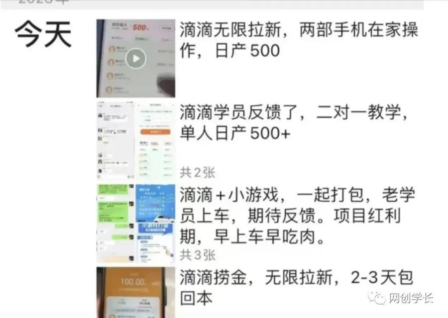 （第1940期）滴滴隐藏拉新项目，专门拉老用户一单20-50元奖励，提供入口和玩法教程