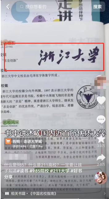 靠复制搬运热门视频带货，实现月入上万！