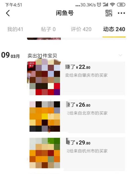 （第2061）闲鱼无货源电商项目：无风险易上手月赚10000+难度低成本低见效快易操作