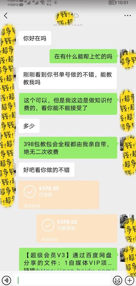 （第2164期）7月蓝海新项目【励志书单号最新思路玩法】，适合0基础小白，一部手机即可操作，轻松日入500+【揭秘】