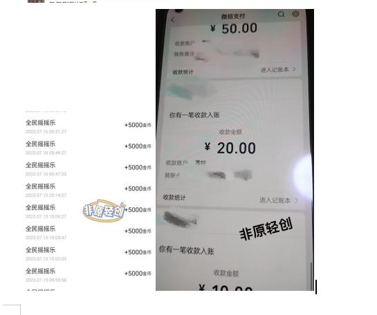 （第2392期）外面收费1290的小游戏项目，单机收益30+，提现秒到账，小白无脑批量操作，长期稳定【揭秘】