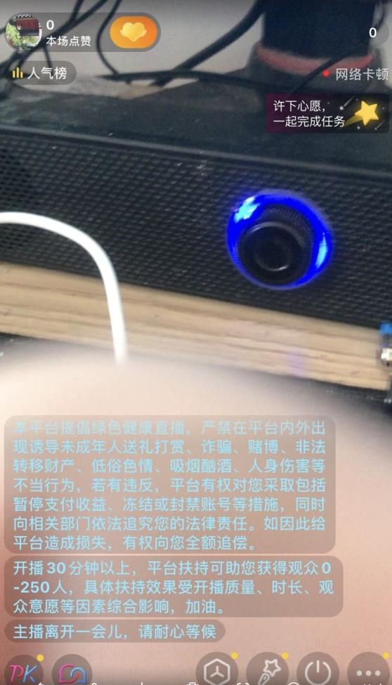 （第2429期）抖音不实名开直播技术拆解