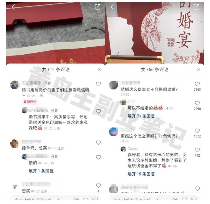 （第2470期）黄岛主小红书AI订婚书变现副业项目，视频版一条龙实操玩法分享给你