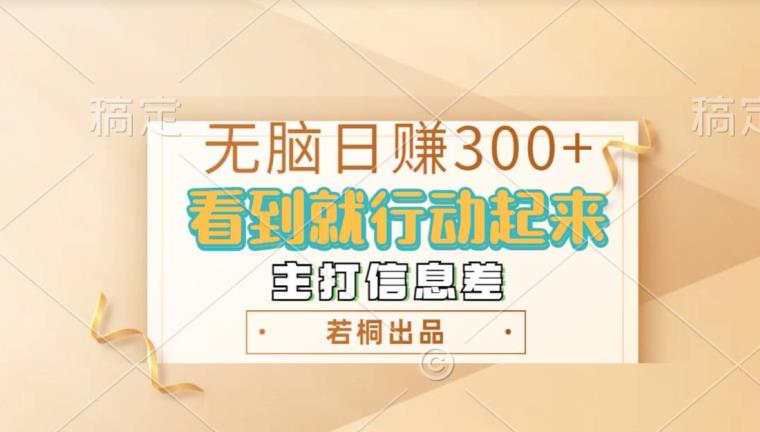 无脑搬砖小游戏，日入100+，多矩阵操作