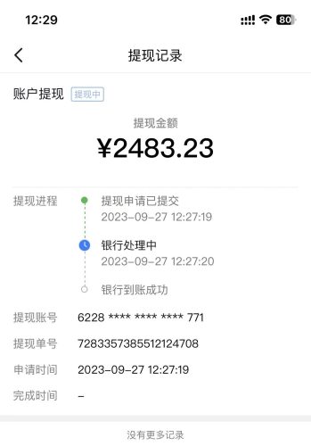 我通过做抖音，1个月顶我3个月工资【抖音图文带货项目】