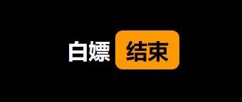 卧槽：蓝奏云终于对免费用户下手了！