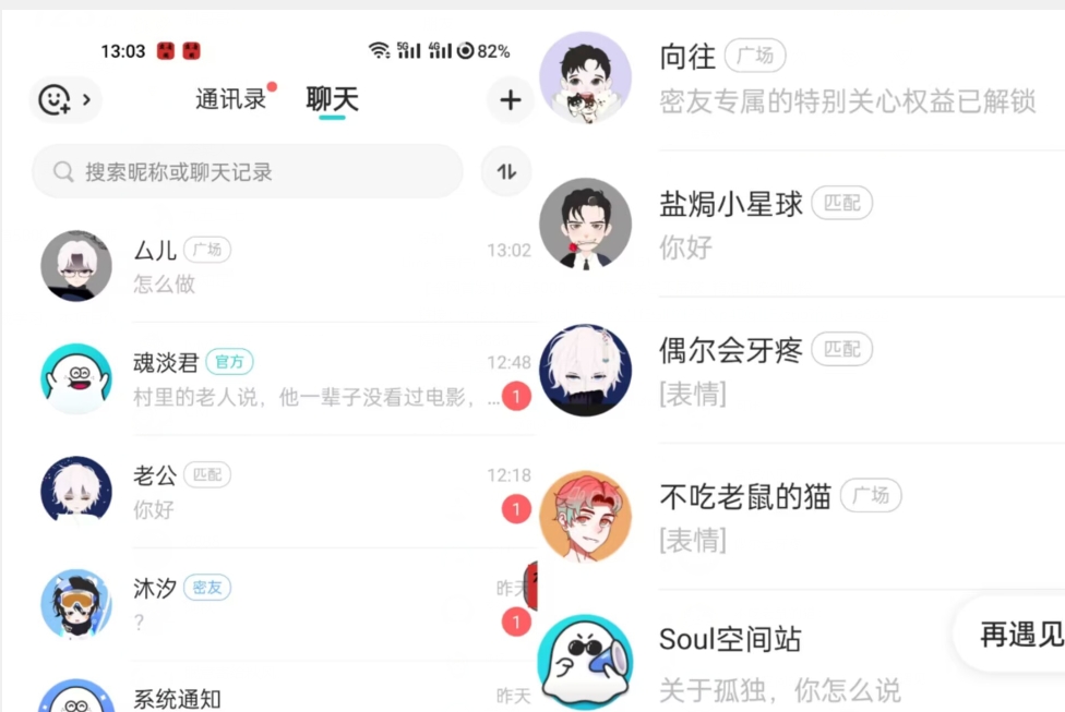 （第3394期）【全网首发】价值5000 Soul无限关注不屏蔽​精准引流创业粉