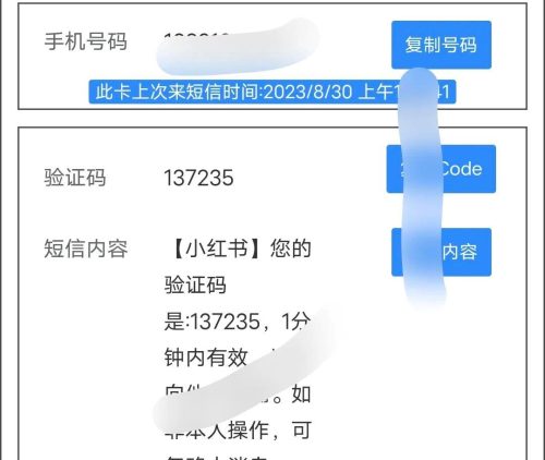 分享小红薯某手账号解封教程，外面收费5－10元一单。整套流程免费教！