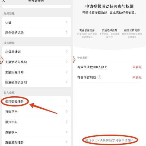 微信视频号分成计划，每天几分钟，日入200+