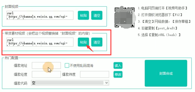 外面收费998的视频号卡黑屏封面玩法，带你创作原创好物带货视频，限时免费分享