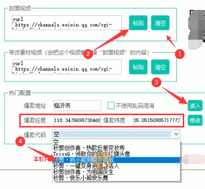 外面收费998的视频号卡黑屏封面玩法，带你创作原创好物带货视频，限时免费分享