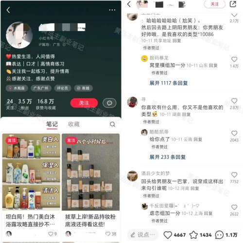 小红书商单项目副业思路，简单上手月入4000+，玩法无私分享给你