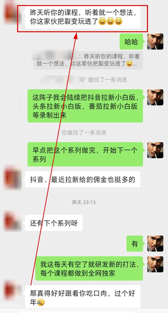 （第3540期）【全网首发】各大极速版拉新大一统玩法视频课程，思路讲解