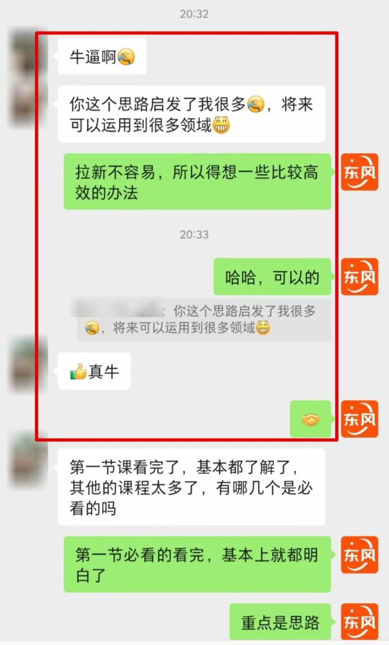 （第3540期）【全网首发】各大极速版拉新大一统玩法视频课程，思路讲解