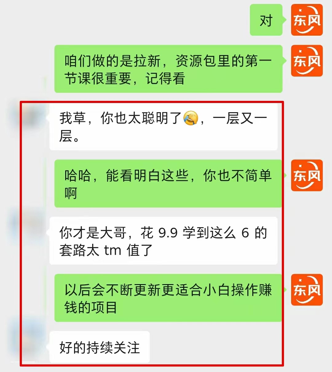 （第3540期）【全网首发】各大极速版拉新大一统玩法视频课程，思路讲解