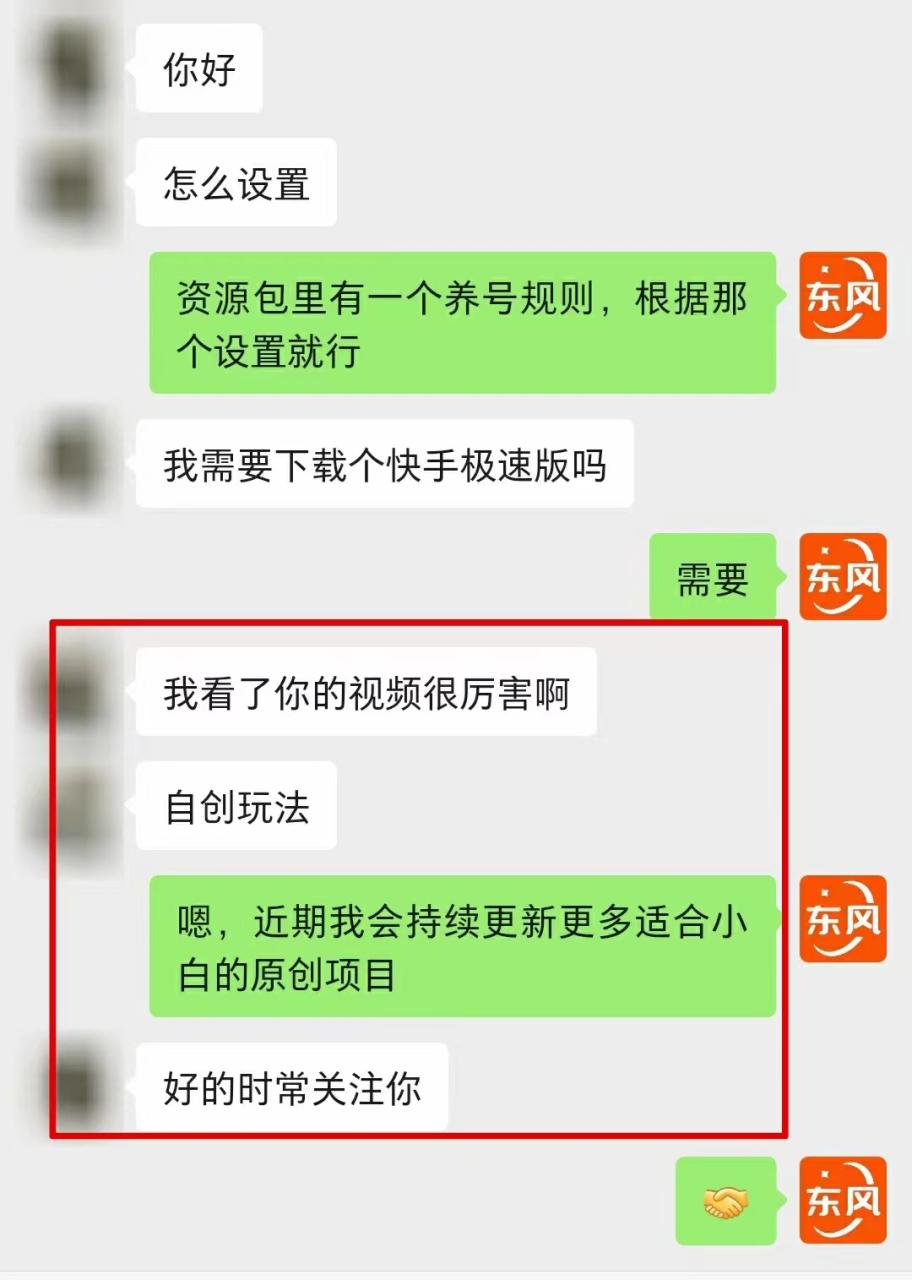 （第3540期）【全网首发】各大极速版拉新大一统玩法视频课程，思路讲解