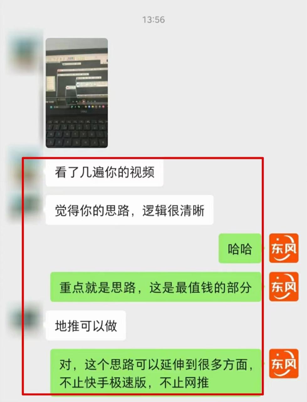 （第3540期）【全网首发】各大极速版拉新大一统玩法视频课程，思路讲解