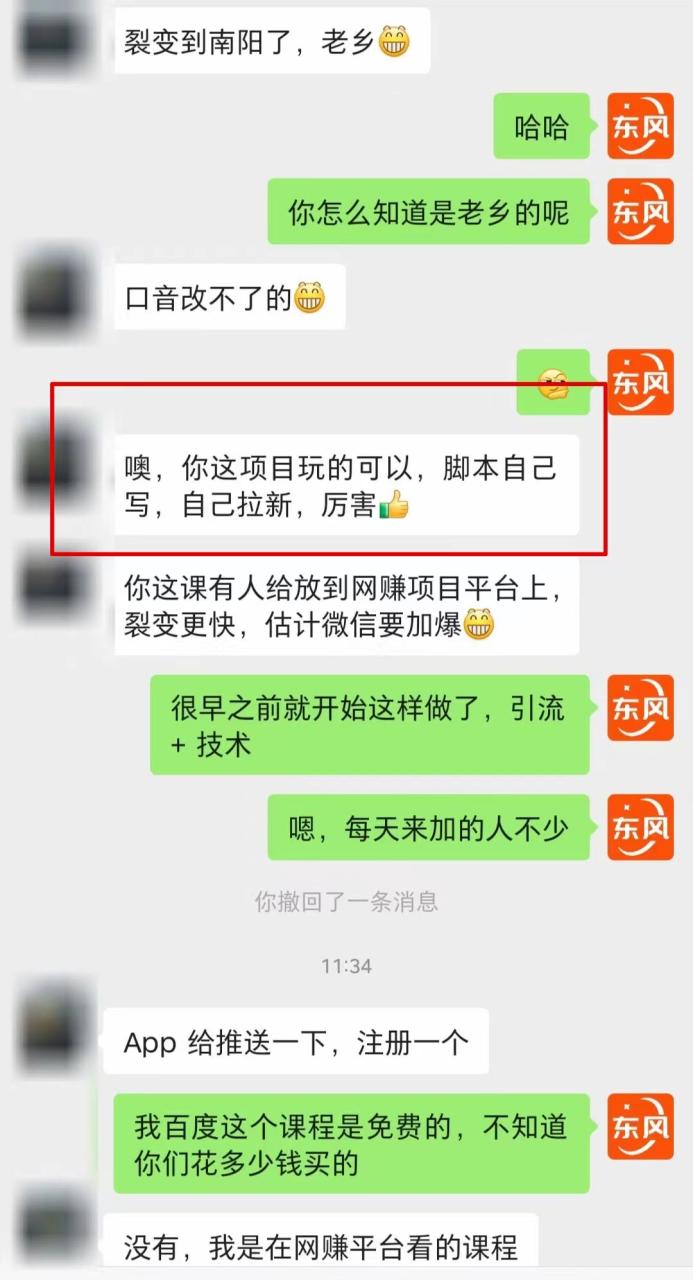 （第3540期）【全网首发】各大极速版拉新大一统玩法视频课程，思路讲解