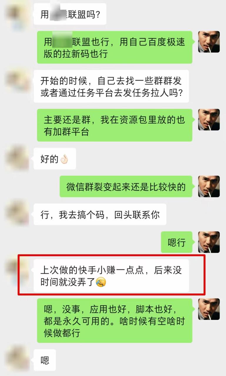 （第3540期）【全网首发】各大极速版拉新大一统玩法视频课程，思路讲解