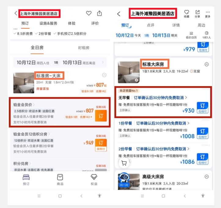 （第3727期）正规蓝海项目，高需求冷门酒店代订项目，简单无脑可长期稳定项目