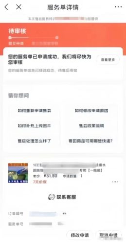 利润一单500，偏门项目。只揭秘不建议操作！