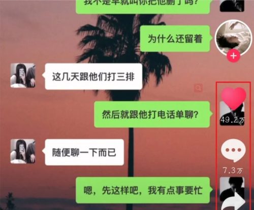 聊天对话项目，操作简单，流量惊人多种变现方式，不信你赚不到钱（附教程）