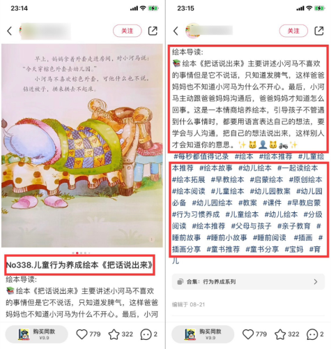 小红书绘本项目，内容纯搬运，操作简单月入8000+