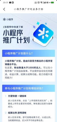 聊天对话项目，操作简单，流量惊人多种变现方式，不信你赚不到钱（附教程）