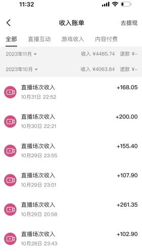 （第4594期）抖音冷门直播项目，半无人模式，每天2小时收益500+