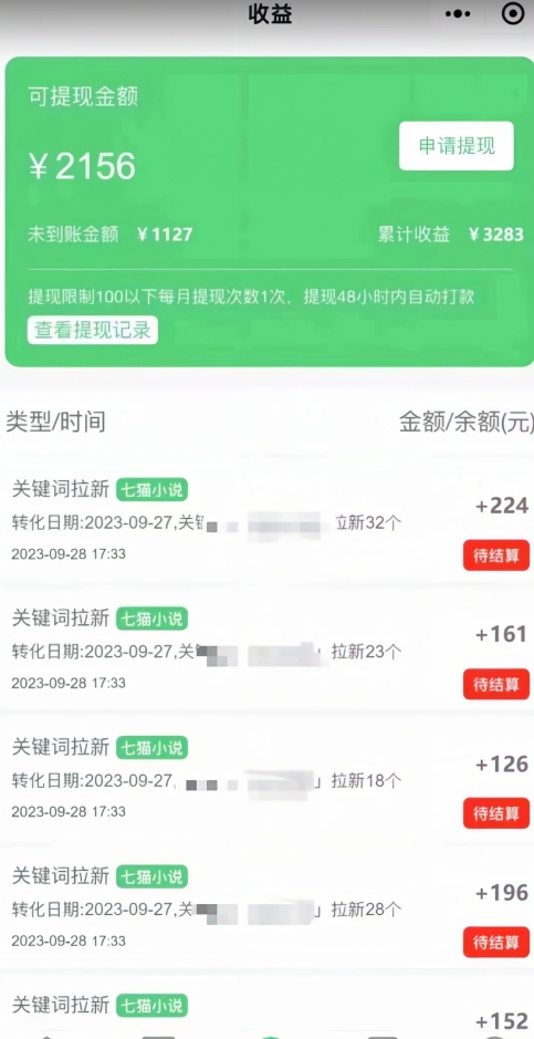 （第4435期）抖音超高完播率分分钟上热门小说推文玩法，可无限放大项目，单号日入1000+(附785g解压视频)